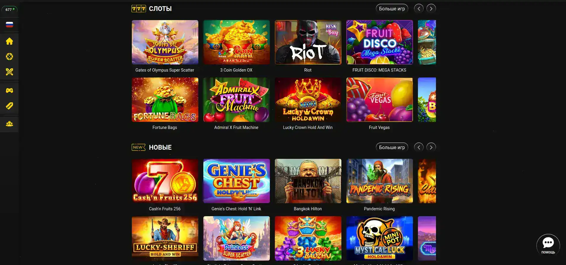 Crystal game interface Winwin Casino showcase with slots preview