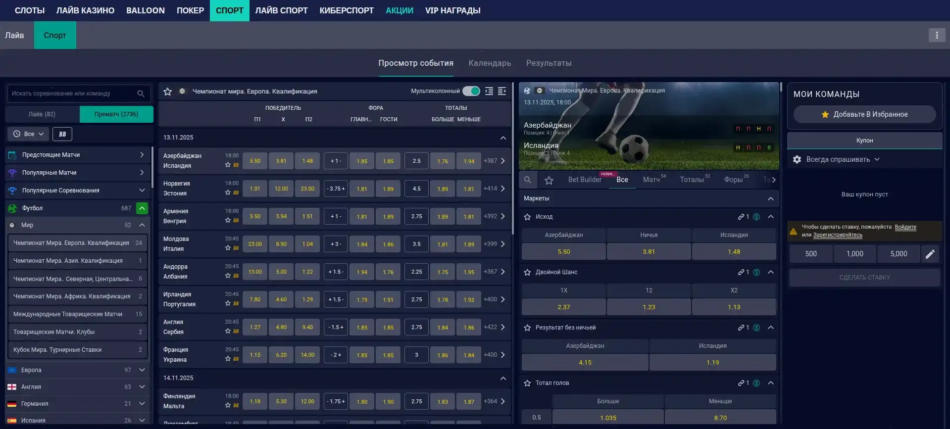 основное меню winwin casino отображает туры и баланс