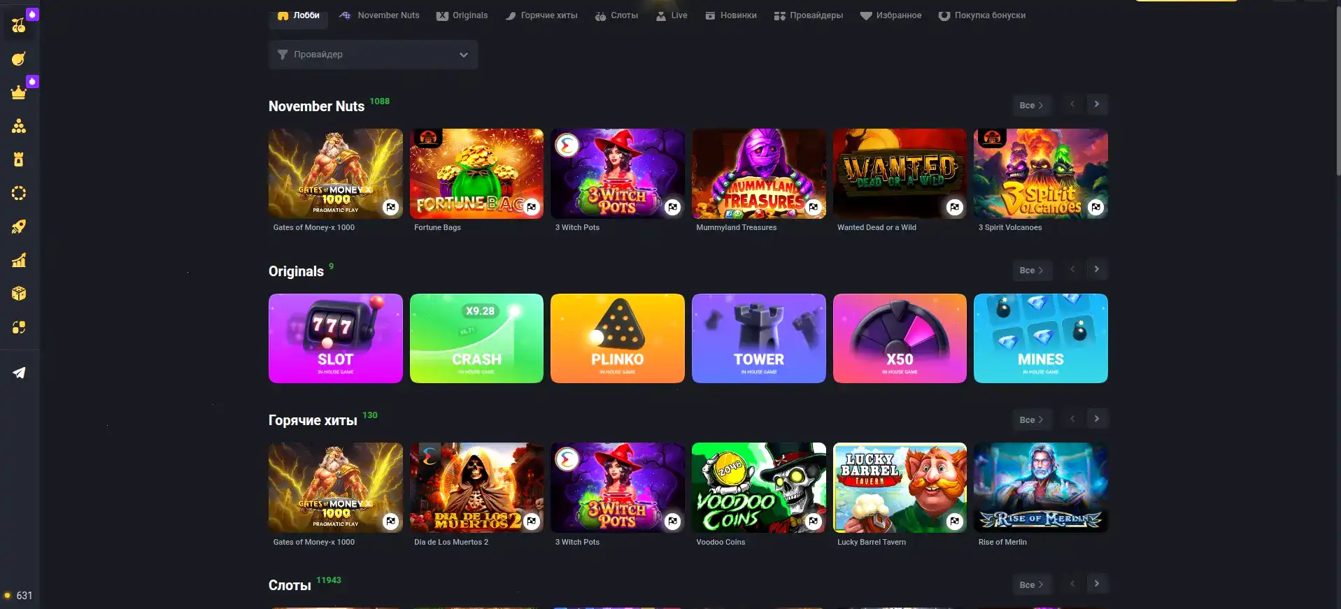 Акции депозит и счет VIP казино